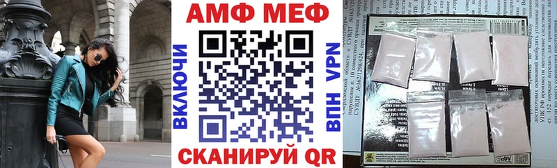 АМФ Розовый  Купить закладки  Ахтубинск 