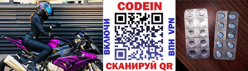 Купить где  Ахтубинск  Кодеин Purple Drank 
