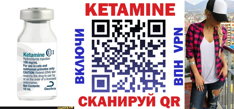 КЕТАМИН VHQ  Купить закладки  Ахтубинск 