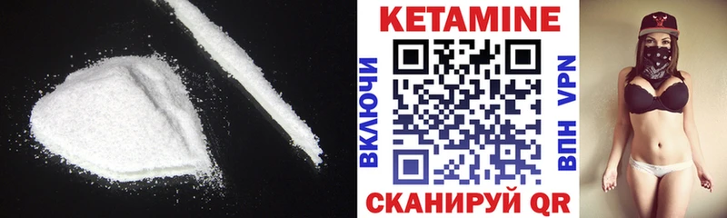 КЕТАМИН VHQ Ахтубинск