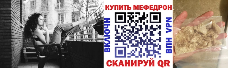 Купить закладки Ахтубинск Мефедрон мяу мяу