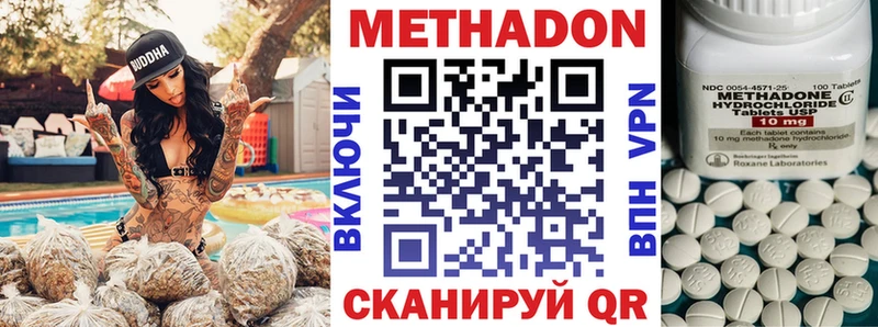 МЕТАДОН methadone  Купить закладки  Ахтубинск 